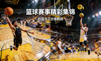 足球比赛高清直播画面 - 球场全景与球员特写